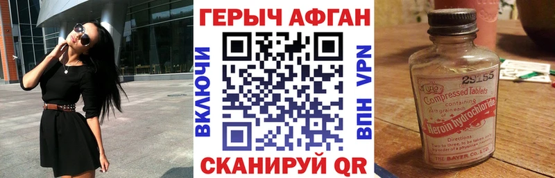 ГЕРОИН Афган  купить наркоту  Костомукша 