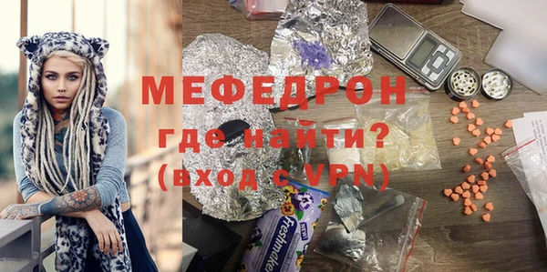 мефедрон Осташков